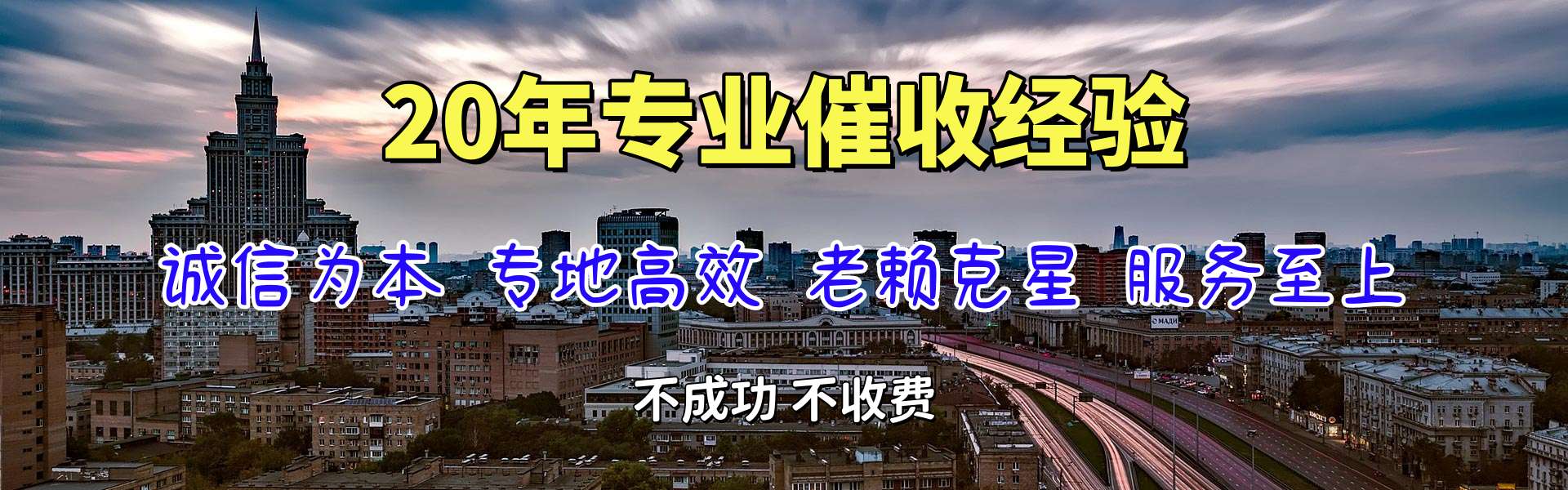 吉首清债公司
