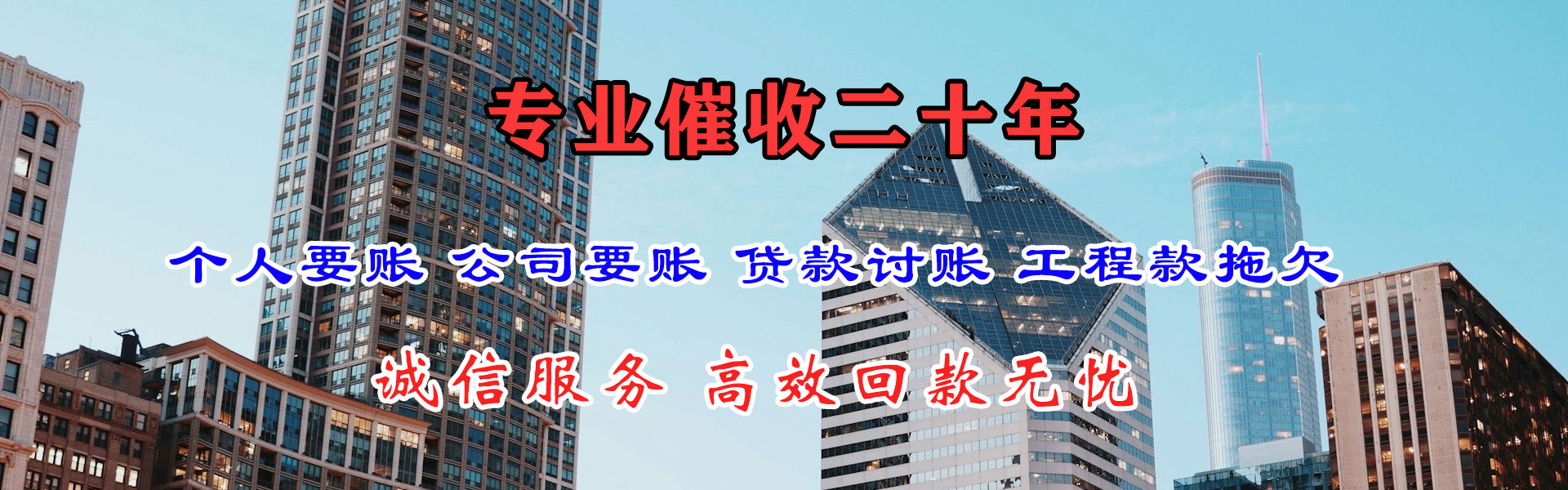 吉首收债公司
