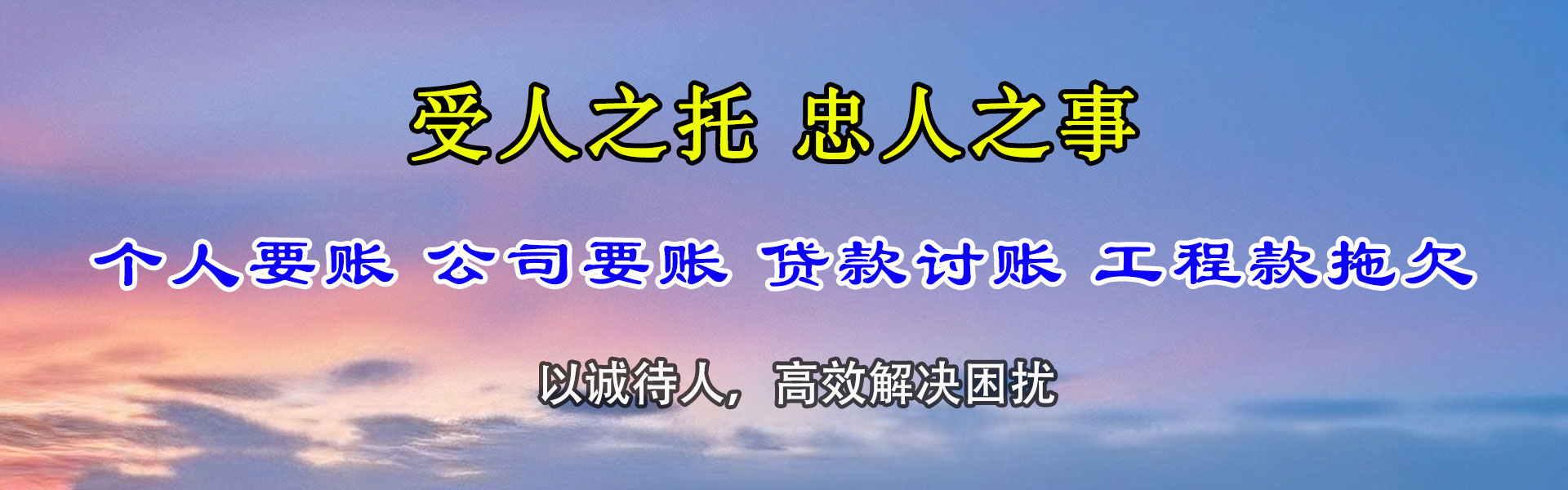 吉首收债公司